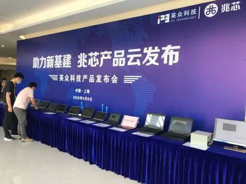 一口氣發布50多款兆芯方案產品，英眾科技的底氣從何而來？